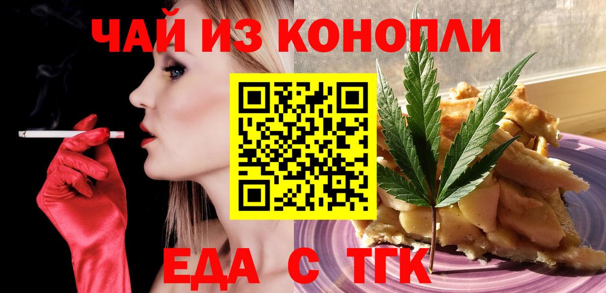 Туймазы  Cannafood конопля  Вход с VPN 
