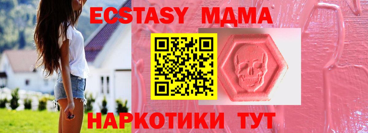 Ecstasy Дубай  Вход с VPN  Туймазы 
