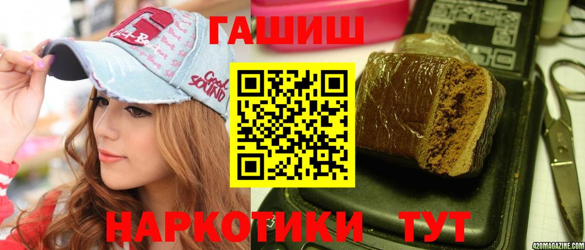 ГАШИШ  Вход с VPN  Туймазы  ГАШ гарик  ГАШИШ убойный 