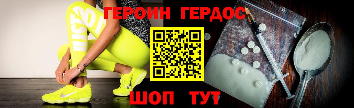Туймазы  ГЕРОИН  Вход с VPN  ГЕРОИН белый 