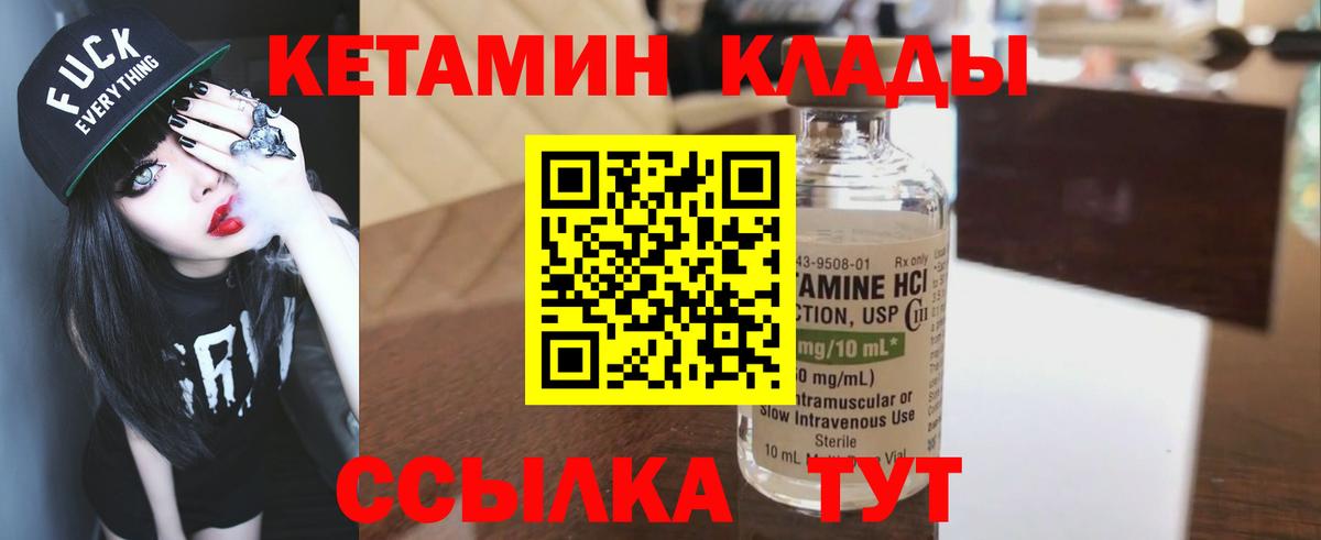 КЕТАМИН VHQ  Вход с VPN  Туймазы 