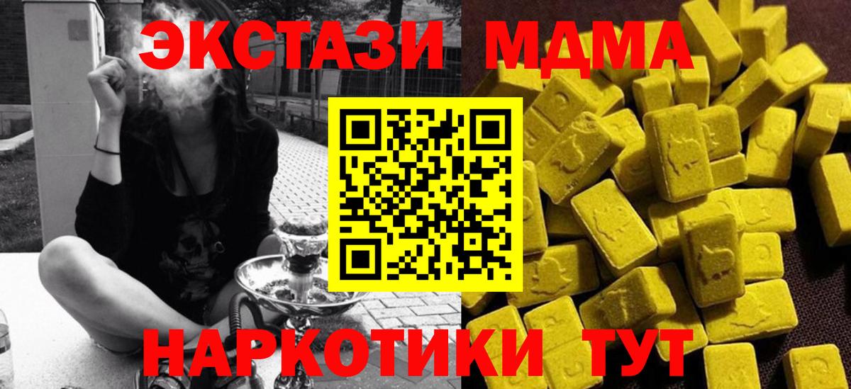 МДМА crystal Туймазы