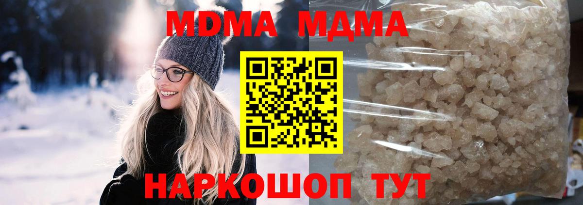 MDMA crystal  МДМА crystal  MDMA  Туймазы  Вход с VPN 