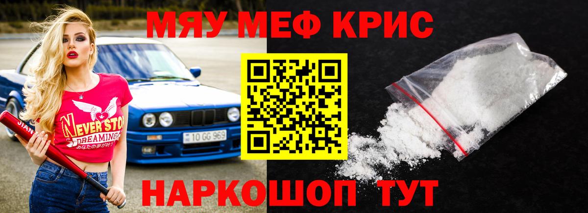 Меф Туймазы
