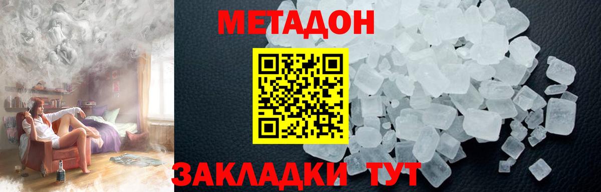 Туймазы  Метадон белоснежный  Вход с VPN 