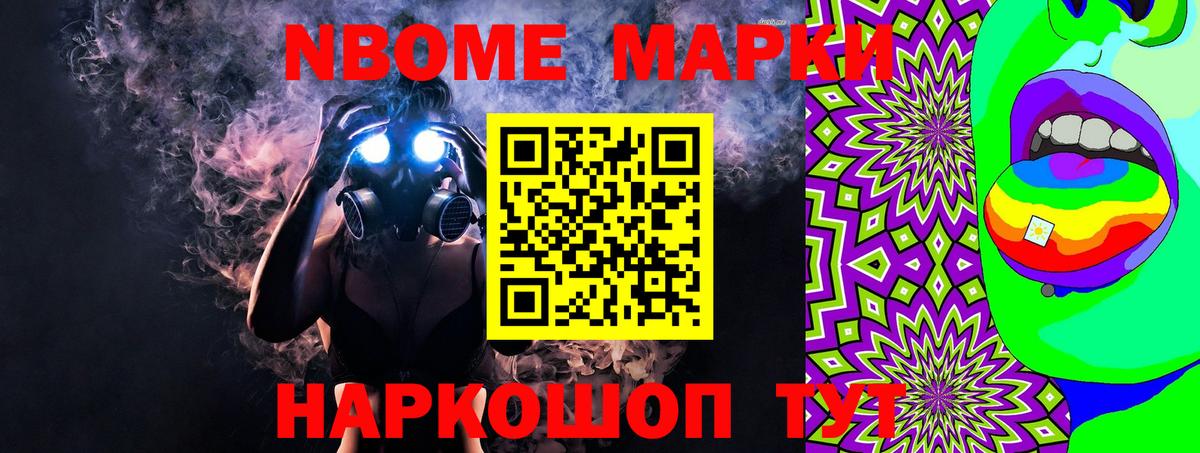 Туймазы  Наркотические марки  Вход с VPN  Марки N-bome 1,8мг 