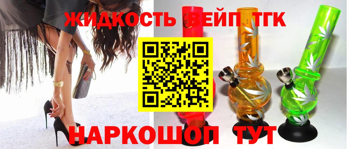 ТГК жижа Туймазы