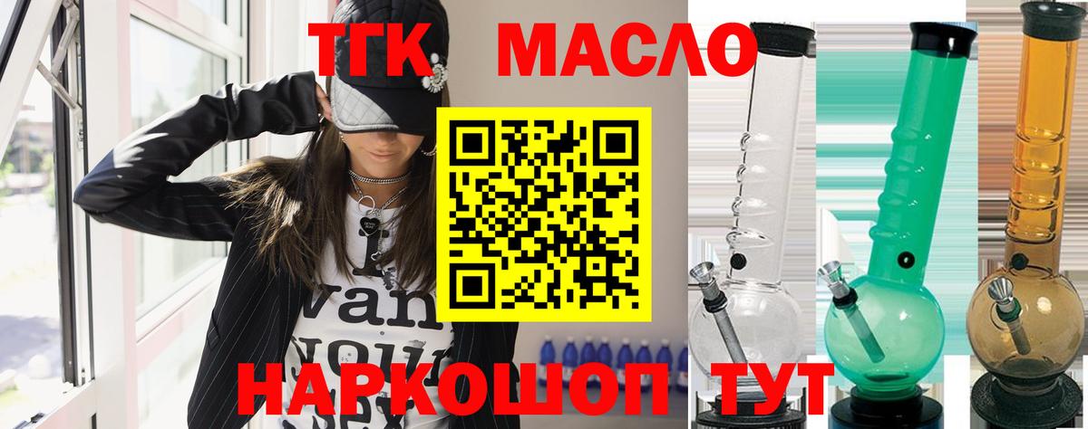 Туймазы  Дистиллят ТГК гашишное масло  ТГК вейп  Вход с VPN 