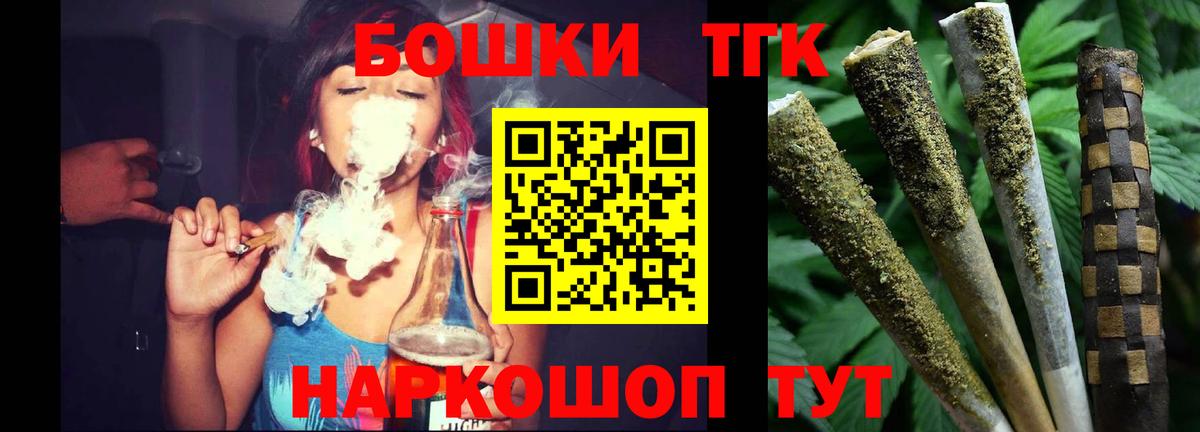 Бошки Шишки конопля Туймазы